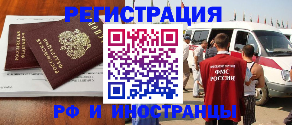 миграционный учет в Долинске