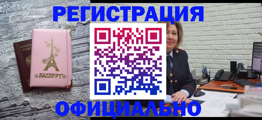 временная регистрация для школы в Долинске