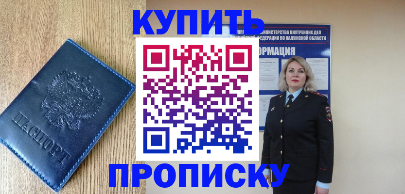 прописка поиск в Долинске